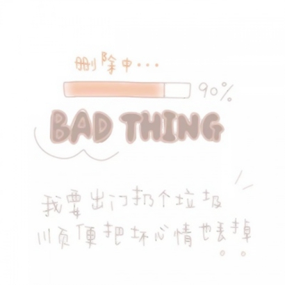 适合女生用的纯文字头像图片(图10)