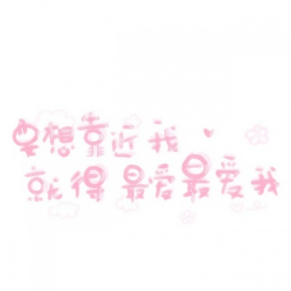 适合女生用的纯文字头像图片(图2)
