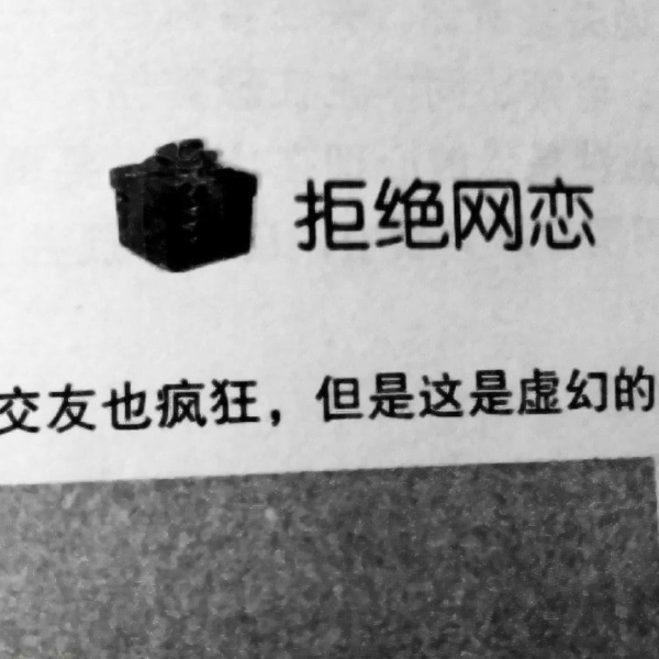 个性丧气文字头像图片(图11)