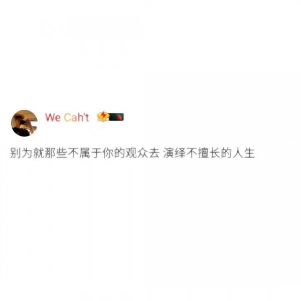超个性的签名文字头像图片(图25)
