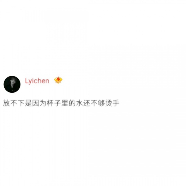 超个性的签名文字头像图片(图21)