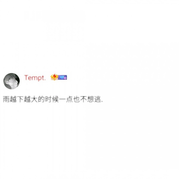 超个性的签名文字头像图片(图13)