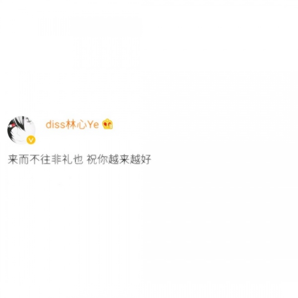超个性的签名文字头像图片(图30)