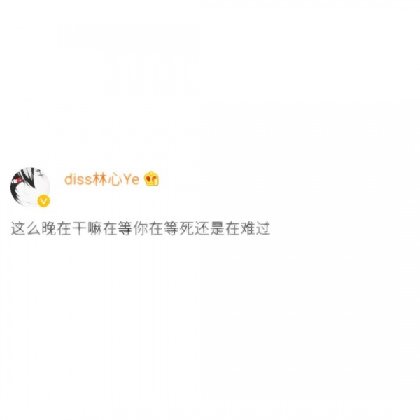 超个性的签名文字头像图片(图35)