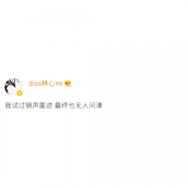 超个性的签名文字头像图片(图32)