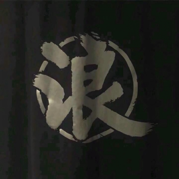 个性丧气文字头像图片(图3)