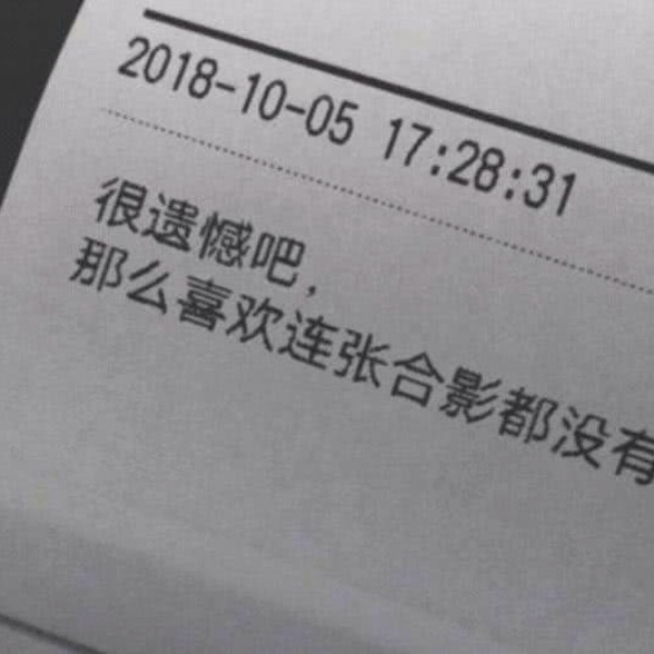 个性丧气文字头像图片(图8)