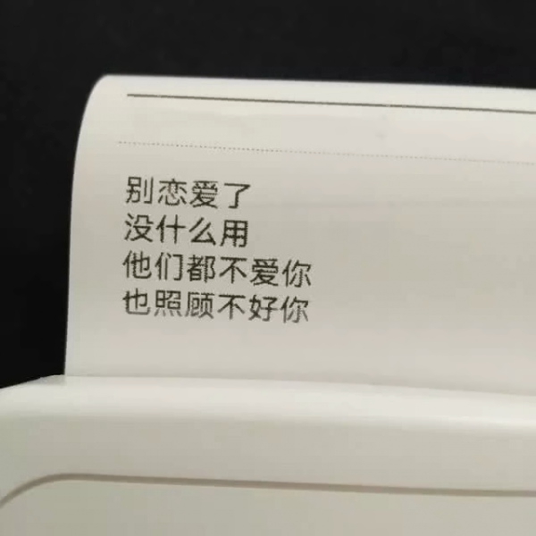 个性丧气文字头像图片(图4)