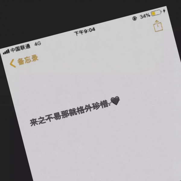 个性丧气文字头像图片(图6)