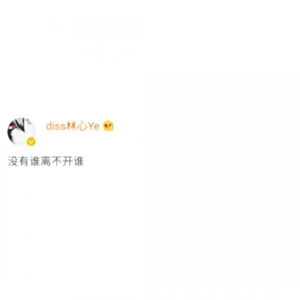 超个性的签名文字头像图片(图28)