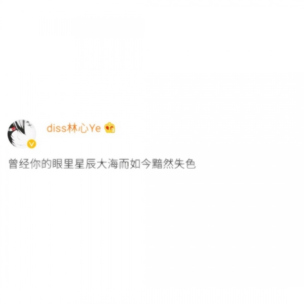 超个性的签名文字头像图片(图33)