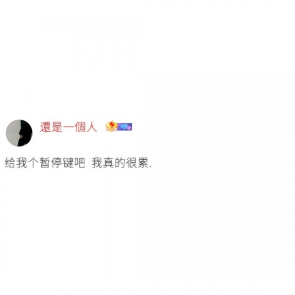 超个性的签名文字头像图片(图36)
