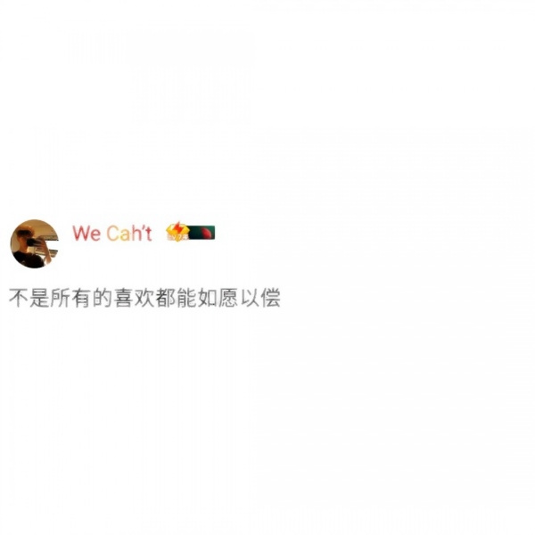 超个性的签名文字头像图片(图26)