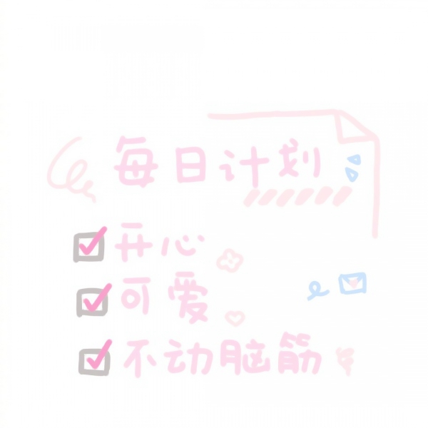 表白文字控头像图片(图17)