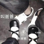 真人高清不露脸又污又黄的情头图片