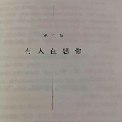 书上的简短文字头像图片(图15)