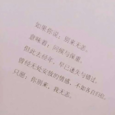 书上的简短文字头像图片(图12)