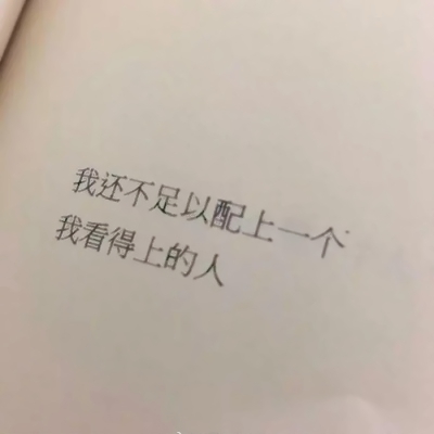 书上的简短文字头像图片(图10)