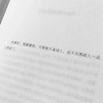 书上的简短文字头像图片精选