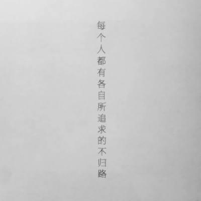 书上的简短文字头像图片(图14)