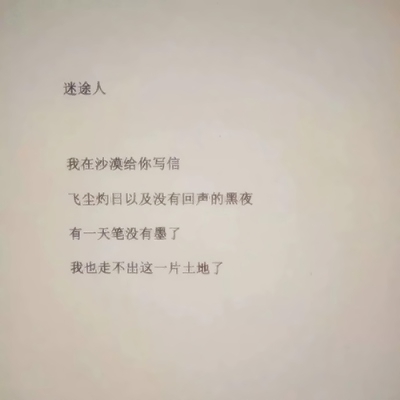 书上的简短文字头像图片(图19)