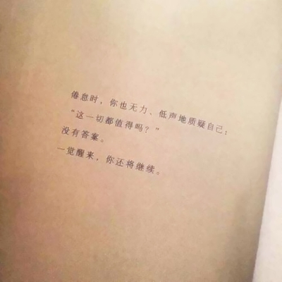 书上的简短文字头像图片(图17)