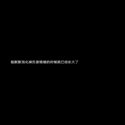 微信头像黑底白字头像图片(图13)