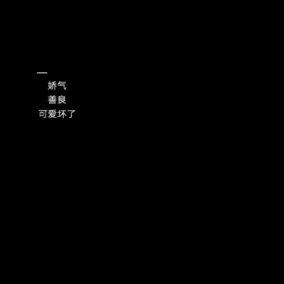 微信头像黑底白字头像图片(图18)