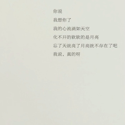 高清关于爱情的书本文字头像图片(图18)