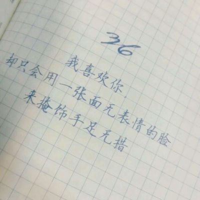 高清关于爱情的书本文字头像图片(图22)
