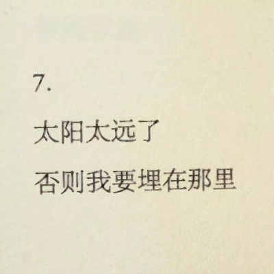 高清关于爱情的书本文字头像图片(图13)