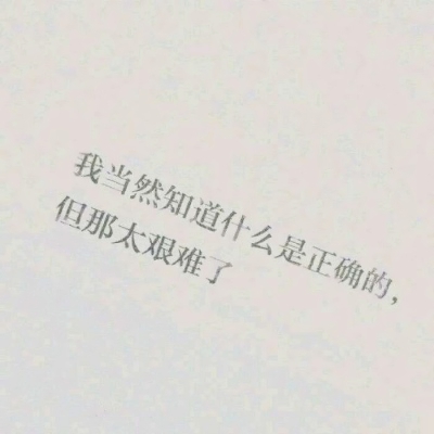 高清关于爱情的书本文字头像图片(图14)