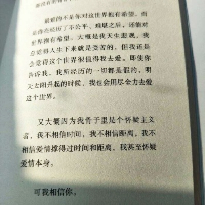 高清关于爱情的书本文字头像图片(图20)