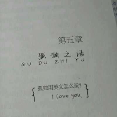 高清关于爱情的书本文字头像图片(图19)