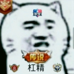 搞笑适合杠精喷子的高清头像图片