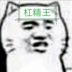 搞怪职业杠精高清头像图片大全