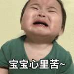 委屈哭高清可爱的萌娃哭泣头像图片精选