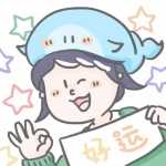 高清超萌祈求祝自己好运的可爱头像图片