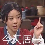 搞笑周一到周日表情头像图片大全