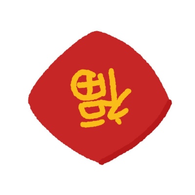 过年高清红红火火喜庆的春节微信头像图片(图8)