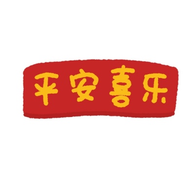 过年高清红红火火喜庆的春节微信头像图片(图2)