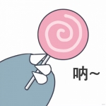超有爱高清可爱的呐给你糖头像图片