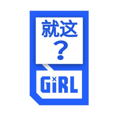 个性女生文字高清头像图片(图2)