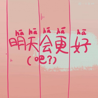 可爱少女心背景图文字头像(图3)