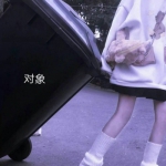 微信高清对象不是人系列真人情头图片