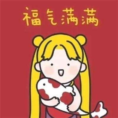 可爱高清红色喜庆过年头像图片(图5)