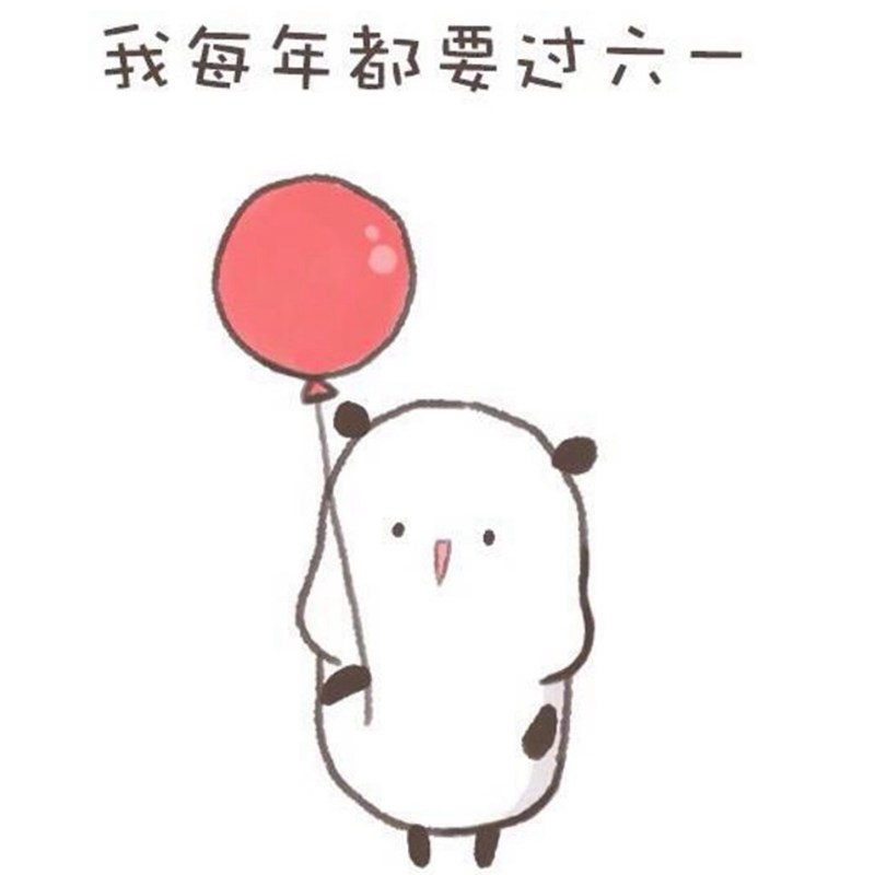 充满童趣的六一儿童节头像图片(图9)