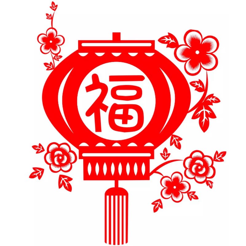 最美最吉利福字头像图片(图6)