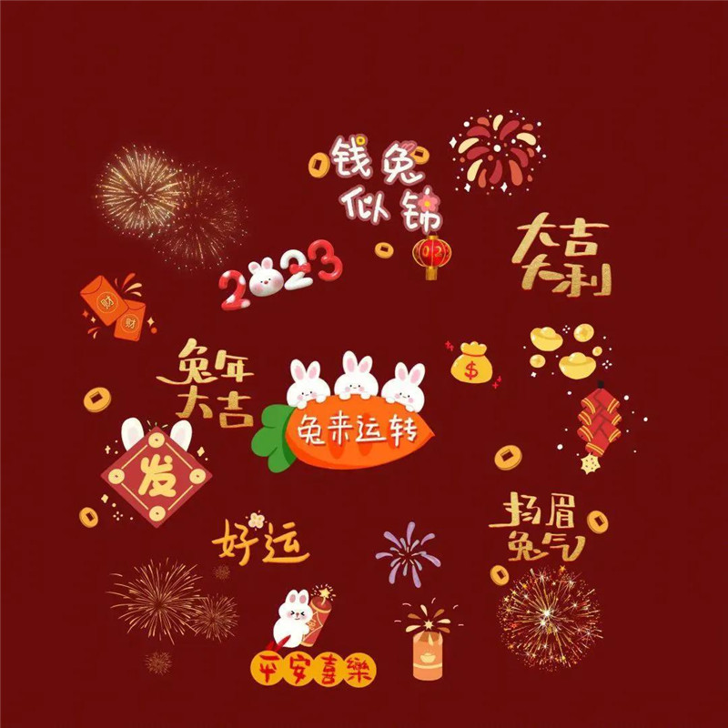 2023年最火兔年好运头像图片(图4)