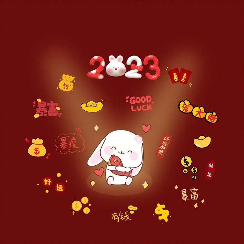 2023年最火兔年好运头像图片(图8)